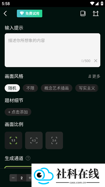 大画家app手机版