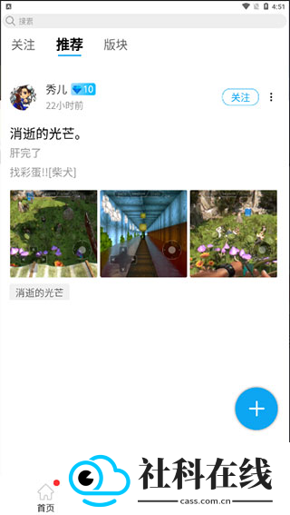 蘑菇云手机