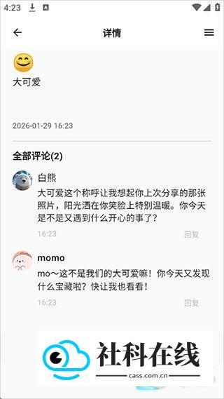 白熊ai聊天怎么用?-2