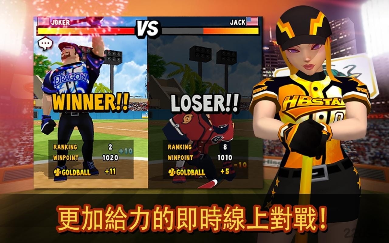 棒球英豪2
