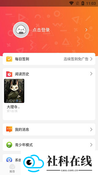 好看漫画