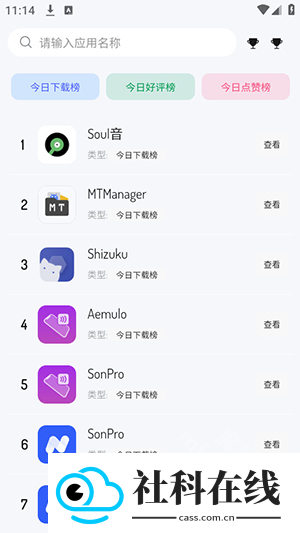 酱爆sonPro软件库
