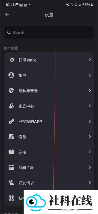 Discord社区
