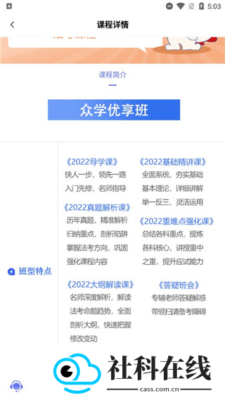 众学无忧
