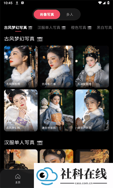 渲染AI
