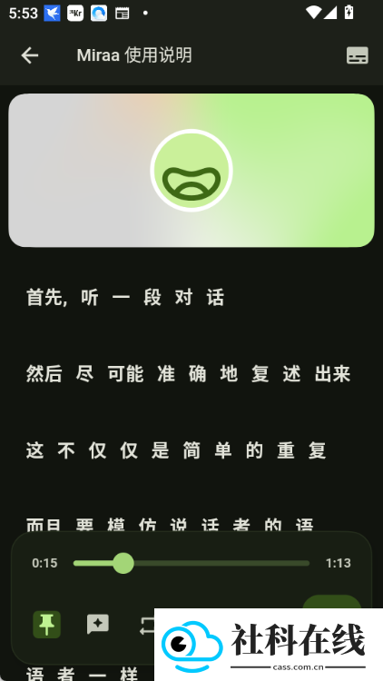miraa翻译软件