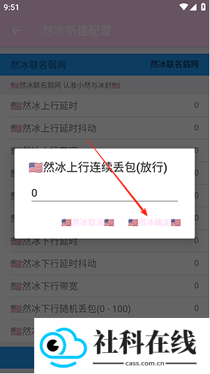 然冰联名弱网