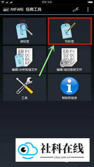 mct门禁卡app使用教程7
