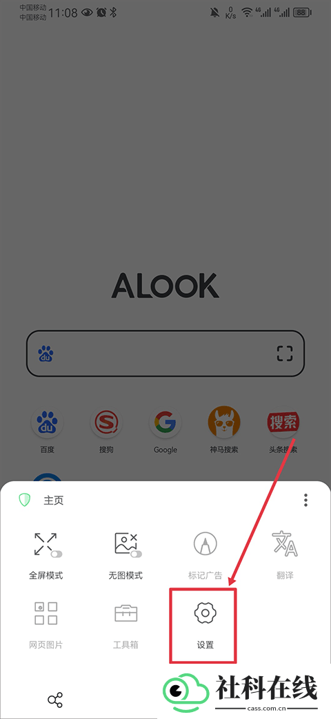 alook浏览器安卓版