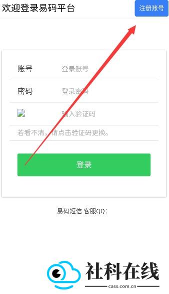 易码app下载