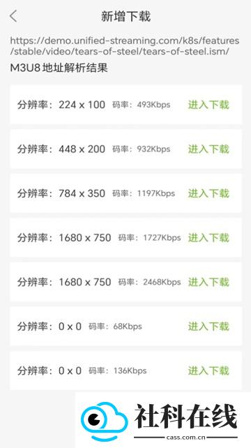 MU视频下载器app下载安装-MU视频下载器最新版下载v1.2.1安卓版