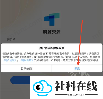 腾源交流