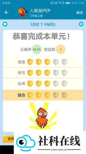 小学英语点读课堂app