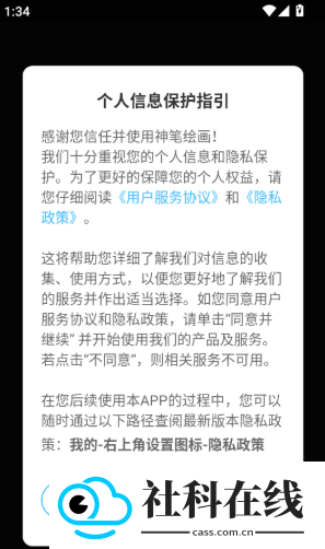 神笔绘画