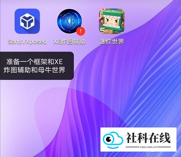 xe炸图辅助怎么用?-1