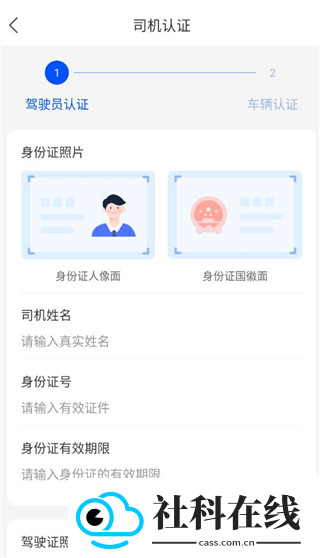 车拖车司机版