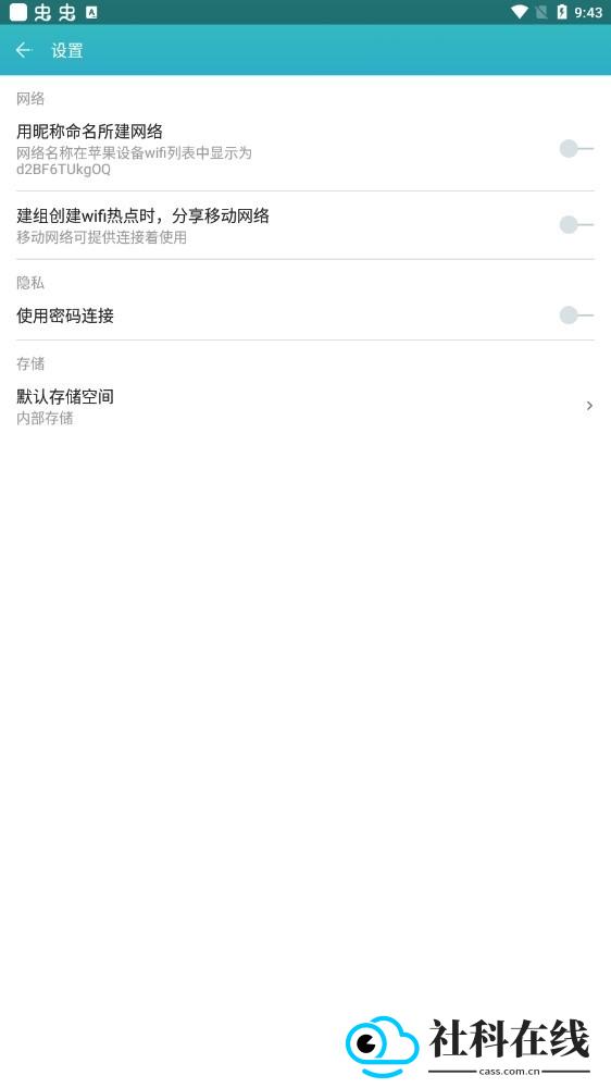 快牙精简版