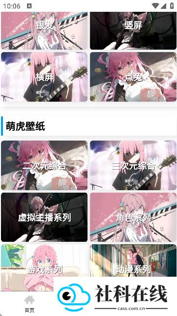 波奇壁纸app