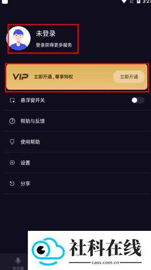音魔变声器语音包