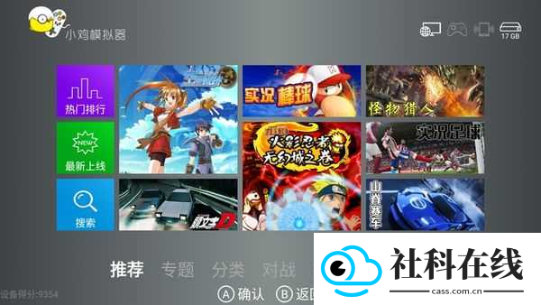 小鸡模拟器tv版