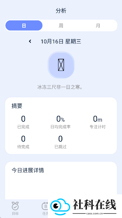 目标地图app