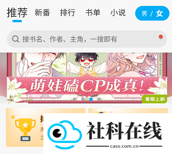 漫画天台