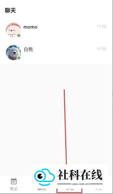 白熊AI怎么搜角色1