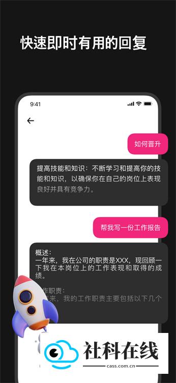 chai ai