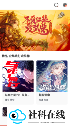 懂漫帝漫画官方正版