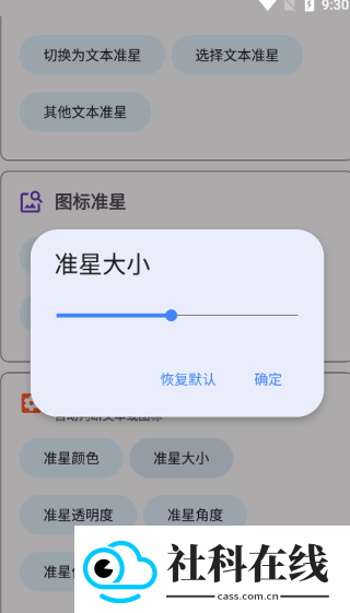 准星精灵
