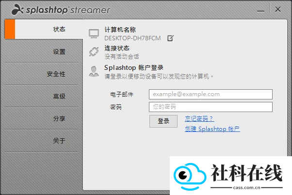 splashtop安卓版