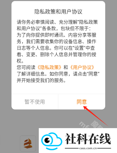 建E网app
