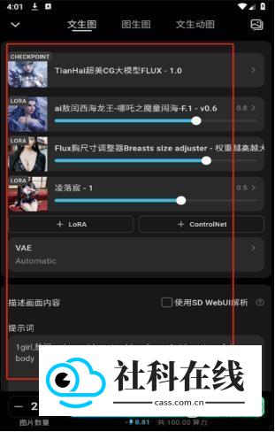 吐司AI官方版使用方式-4