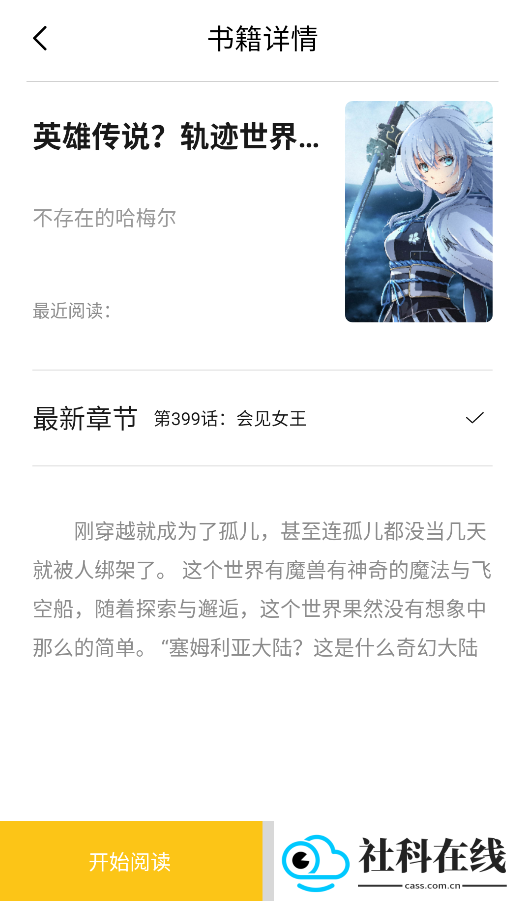 小呆阅读