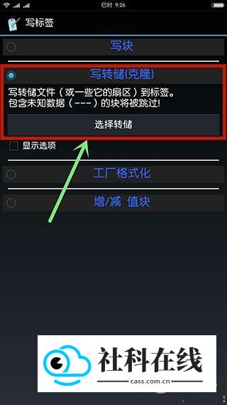 mct门禁卡app使用教程8