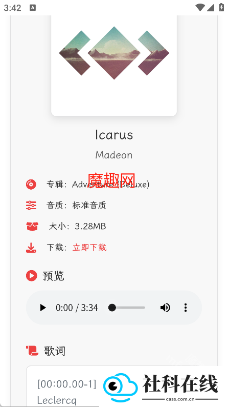 析易
