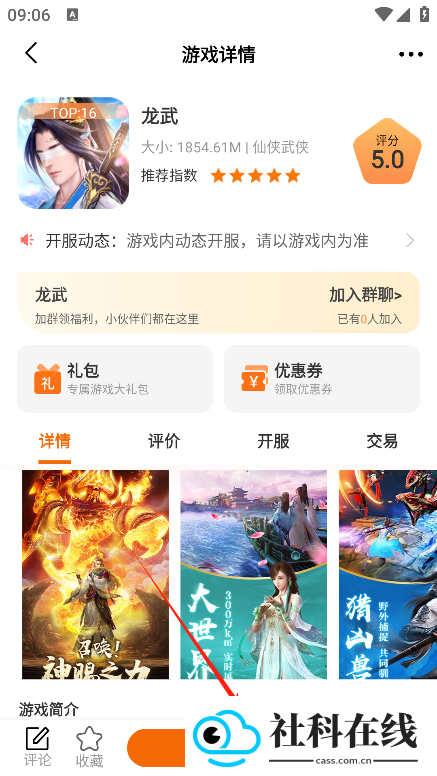 熠星手游