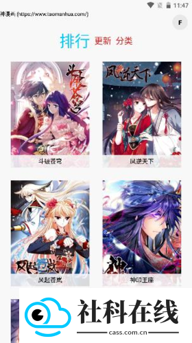 多多猫漫画官方版