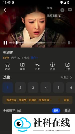 南枝视汇纯净版