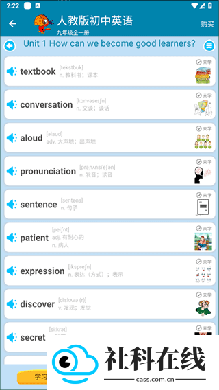 小学英语点读课堂app