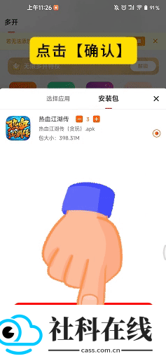 贪玩游戏盒