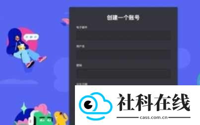 Discord社区