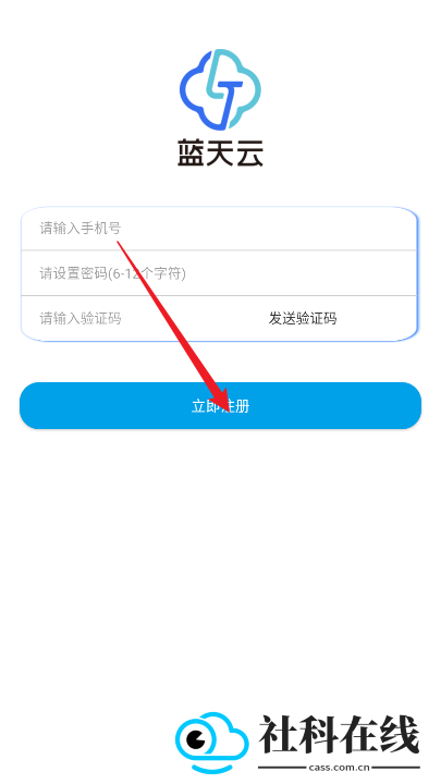 蓝天云盘软件