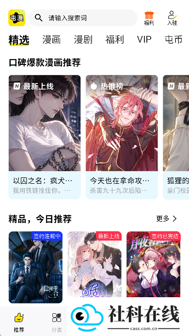 屯屯漫画