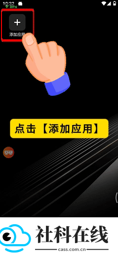 贪玩游戏盒