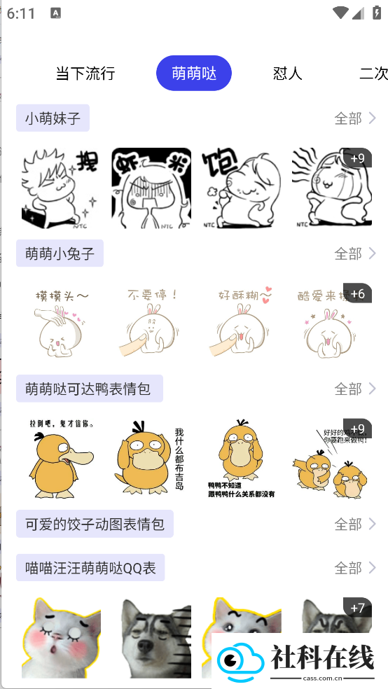 Emoji合成器手机版
