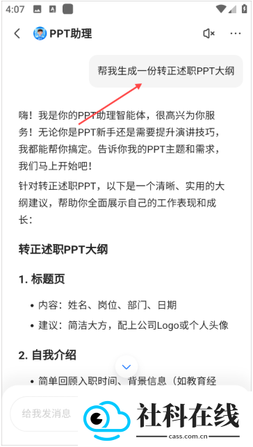 当贝ai免登录版