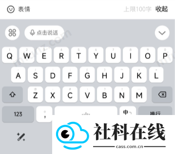 豆包输入法