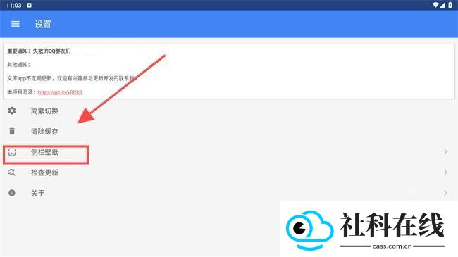 轻小说文库app下载