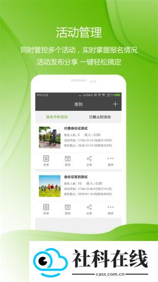 准到